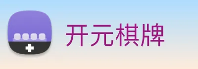 开元棋牌 logo